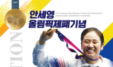 안세영 올림픽 제패 기념 '제2회 전국생활체육 배드민턴 대회' 개최