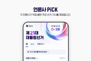대선