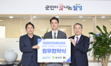 달성군, 스마트도시 구축 위한 업무협약식