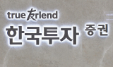 밸류업 성공한 한국투자증권, 증권주 강세 속 '백미'