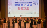 한국마사회, 국민권익위와 청렴 윤리경영 합동 교육 개최