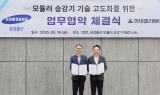 삼성물산, 현대엘리베이터와 초고층 건물 적용 모듈러 승강기 공동개발