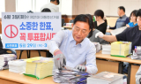 장성군, 6·3대선 책자형 공약 공보물 우편발송 준비 분주