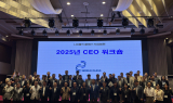 월드클래스기업협회, 2025 CEO워크숍 성료…“혁신 마인드 제고”