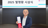 LG엔솔, ‘발명왕·출원왕 시상식’ 개최…건식전극 ‘특허 확보'