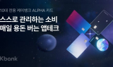 케이뱅크, 10대 전용 알파카드·머니미션 출시