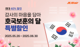 제주항공, '호국보훈의 달' 국내선 할인 확대
