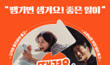 신한은행 땡겨요, ‘음식 주문중개 플랫폼 서비스’ 부수업무 승인