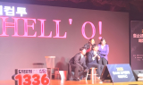 예술인테리어 해우, 청소년 도박 예방 뮤지컬 'Hell'o'공개