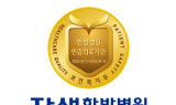 전국 6개 자생한방병원, 보건복지부 3주기 의료기관 인증 획득