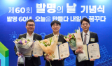 HL만도-HL클레무브, ‘발명의 날’ 수상…“미래 모빌리티 기술 선도”