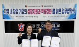 계명문화대 창업지원단,  소상공인시장진흥공단 대구서부센터와 협약 체결