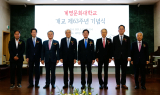 계명문화대, 개교 63주년 기념식 개최