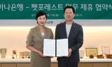 하나은행, VIP 손님 대상 반려동물 장례서비스 지원