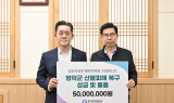 영덕군, 전국 각계각층 성금 기부 이어져
