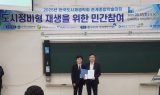 광주대학교, 2025년 한국도시재생학회 '최우수 작품상' 수상