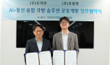 우리넷, 오믈렛과 AI-통신 융합 국방 솔루션 공동개발
