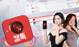 캠톡글로벌, iOS 앱스토어 매출 순위서 틴더 추월