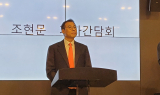 조현문 전 효성 부사장, 법무법인 바른과 43억 원 소송 진행 중