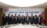 중기중앙회, 제1차 공동사업위원회 개최