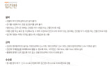 부천시, 입간판 설치 수수료 기준·가이드라인 마련
