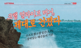 롯데리아, ‘크랩 얼라이브 버거’ 2종 출시