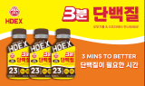 오뚜기, 'HDEX'와 협업…'3분 단백질 다크초코맛' 출시