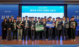 한국투자증권, 제11회 뱅키스 대학생 모의투자대회 시상식 개최