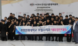 계명문화대 호텔조리과, 국내 최고 권위 요리경연대회 ‘대상’ 수상