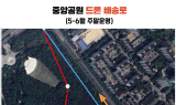 성남시, K-드론배송 상용화 나선다