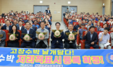 고창군, 26일부터 지리적표시제 ‘프리미엄 고창수박’ 판매