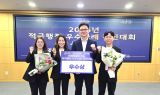 고창군, 전북자치도 적극행정 경진대회 우수상 수상