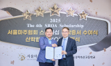서울마주협회, ‘SROA장학금’ 수여식·기부금 전달식 개최
