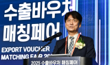 중진공, 수출바우처 매칭페어 개최…글로벌 진출 지원