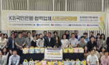 KB국민은행, 고객센터 협력업체와 함께 ‘사랑의 봉사활동’ 실시