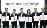 중소기업중앙회, 노동인력위원회 새롭게 출범