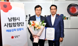 남원시립합창단, 이우진 신임 예술감독 임명