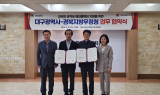 대구광역시, 외국인 유학생 해외물류비 지원