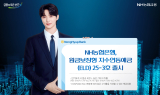 NH농협은행, '원금보장형 지수연동예금 25-3호' 출시