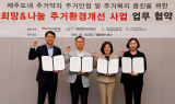 광동제약, 제주개발공사와 맞손…