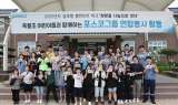 포스코그룹 ‘2025 글로벌 볼런티어 위크’ 개최… 호국보훈 봉사활동 진행