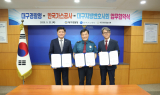 가스공사, 저소득 범죄 피해자에 무료 법률 서비스 지원