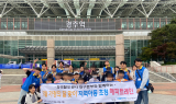 코레일 대구본부, 지역아동 초청 해피트레인 시행