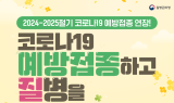 홍콩·대만서 코로나19 발생 증가… 고위험군 백신 접종 당부