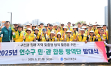 인천 연수구, 민‧관 합동 방역단 발대식 열어