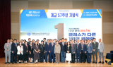 [영상] 영남이공대학교, 개교 57주년 기념식 개최
