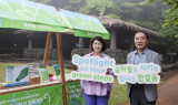 라이나손보, 제주곶자왈공유화재단과 곶자왈 보전 위한 업무협약