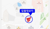 포스코, '포항 대잠동 토지 5개 필지' 공개 경쟁 입찰 통해 매각