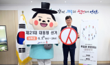 안산시, 대선 전 투표 권리 캠페인 전개