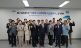 경기도, ‘시화호 수상태양광 민관협의회’ 출범
